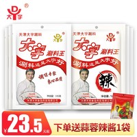 DAEWOO 大宇 火锅蘸料芝麻酱花生酱调味品鸳鸯组合火锅涮料 辣味10袋