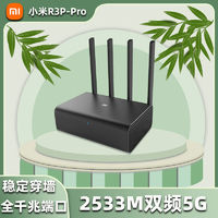 小米R3P pro线家用路由器智能wifi6通用5g双频千兆穿墙王 小米HD R3D带硬盘 千兆