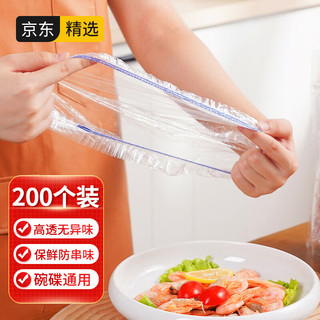 SP SAUCE 日本保鲜膜套200只食品级一次性保鲜膜罩高透保鲜袋饭菜保鲜套