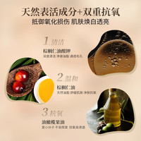 丽芙 法国丽芙抗氧提亮洗面奶100ml