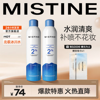 Mistine 蜜丝婷 补水保湿喷雾爽肤水 600ml