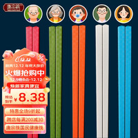 唐宗筷 合金筷子 5双装 全家福纯色款