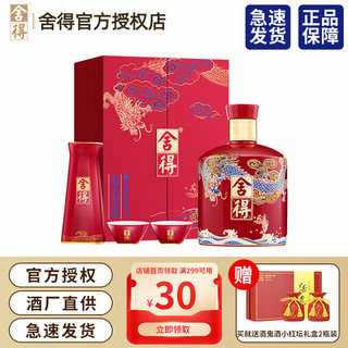 龙年生肖收藏纪念酒 54度浓香型白酒 500mL 1盒