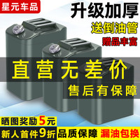 Dingdian 鼎点 加厚铁油桶汽油桶30升20升10升5L柴油桶加油壶汽油专用桶备用油箱