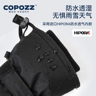 COPOZZ滑雪手套男女加厚防水单双板触屏冬季户外骑行防寒保暖五指