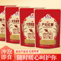 手工甘蔗红糖阿胶姜枣糖大枣桂圆姨妈红糖独立包装产妇红糖