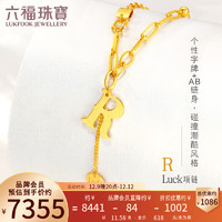 六福珠宝光影金足金字母R幸运圆牌黄金项链套链 计价 002553NA 约11.58克