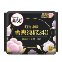 kotex 高洁丝 臻选卫生巾日夜组合 48片