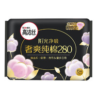 kotex 高洁丝 臻选卫生巾日夜组合48片