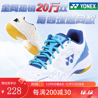 YONEX 尤尼克斯 官网正品/YONEX尤尼克斯羽毛球鞋男女款鞋防滑训练专业运动鞋
