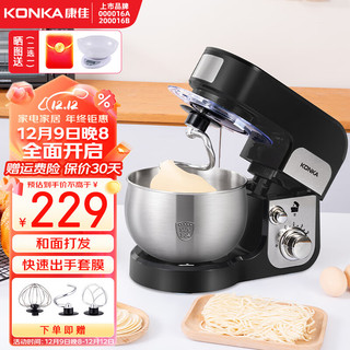 康佳（KONKA） 厨师机家用小型和面机全自动料理机多功能活面揉面机大功率打发鲜奶 黑色标配套餐一