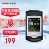 CONTEC 康泰CMS50E血氧仪 脉率检测仪