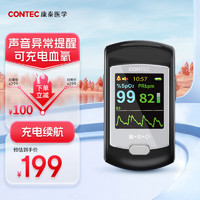 CONTEC 康泰（CONTEC）CMS50E血氧仪