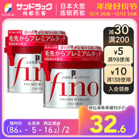 SHISEIDO 资生堂 FINO美容液滋润修护发膜 230g