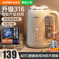 SUPOR 苏泊尔 SW-15T75A 电热水壶 1.5L