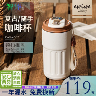 ewiwe 怡惟 复古智能显温咖啡杯