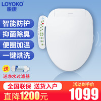 YK 悦康 2023新款智能马桶盖全自动家用通用加热冲洗坐便盖板即热马桶