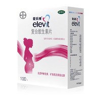 elevit 爱乐维 复合维生素片100片  1盒装 补充维生素 矿物质