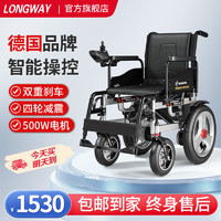 移动端、京东百亿补贴：LONGWAY 德国LONGWAY电动轮椅轻便折叠 低靠标准款丨语音提示+四轮减震+12AH铅电