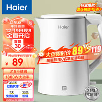 Haier 海尔 电水壶烧水壶热水壶家用电热水壶大容量开水壶316不锈钢内胆双层防烫 白色 HKT-K7M17A