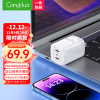 CangHua 仓华 适用苹果充电器40W双口USB-C充电头PD20W快充iPhone15ProMax/14/13/12/11/iPad平板Type-C笔记本