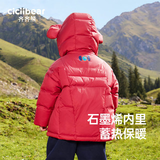 齐齐熊（ciciibear）【远红外蓄热】男童羽绒服面包服儿童冬季外套90白鸭绒保暖 新年红 100cm