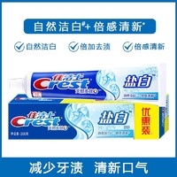 Crest 佳洁士 盐白牙膏多支组合自然洁白清新口气清洁口腔家庭装90g*6支