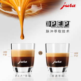 jura全自动咖啡机 优瑞新E8 欧洲 家用 办公 一键制作 中文菜单 一键清洗 研磨升级香浓加倍