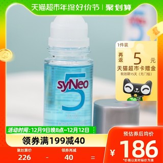 88VIP：syNeo 水耐德国进口止汗露走珠持久去狐臭腋臭孕妇男女无香50ml*1