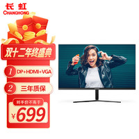 CHANGHONG 长虹 27英 内置音箱显示器 IPS硬屏 75Hz DP+HDMI+VGA接口 微边框广视角 低蓝光爱眼