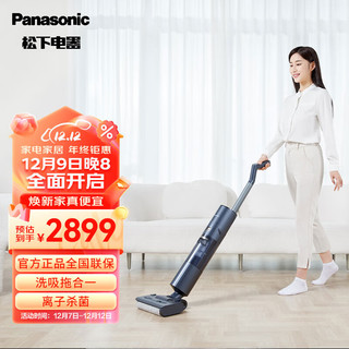 Panasonic 松下 智能洗地机 离子水除菌家用洗拖吸一体机扫拖吸三合一自动清洗拖地机MC-X21A 蓝色