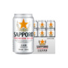 临期品：SAPPORO 三宝乐进口札幌啤酒 350ML*6罐