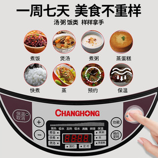 CHANGHONG 长虹 家用电饭煲智能预约3升L多功能电饭锅小型1-8人
