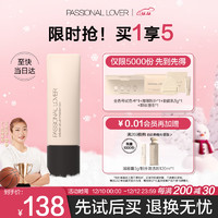 恋火 Passional Lover 奶油肌绒粉底液 瓷白色 清透版 1.0 30g