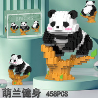乐乐兄弟积木拼装国宝熊猫萌兰福宝组装模型摆件儿童玩具 W111萌兰