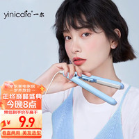 一尔 卷发棒迷你节能便携又实用的小型夹板