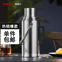 SIMELO玻璃内胆保温壶3.2L 热水瓶 保温瓶 开水瓶 宿舍水壶  经典款