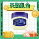 天降礼金：Vaseline 凡士林 滋养修护晶冻 50g（赠 身体乳30ml）