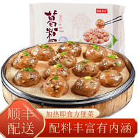 昱品源 葛粉圆子388g 安徽特产熟食徽菜食材葛根粉圆子加热即食快手菜 昱品源 葛粉圆388克x2袋