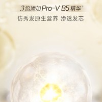 抖音超值购：PANTENE 潘婷 3三分钟奇迹护发素润发乳柔顺滑修护干枯毛躁发膜官方正品牌