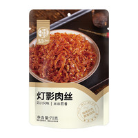 华味亨 灯影肉丝 70g（任选12件）