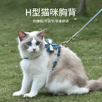 巧小熊 猫咪牵引绳遛猫绳防挣脱外出猫绳子宠物小狗胸背猫链子