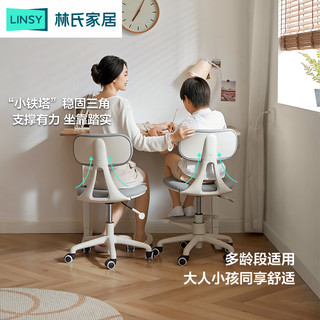 LINSY 林氏家居 电脑椅办公椅子宿舍凳儿童学习椅书桌座椅久坐BY008