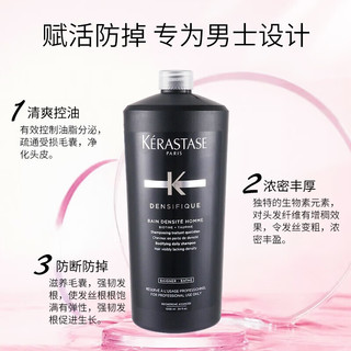 KÉRASTASE 卡诗 男士白金洗发水 1000ml