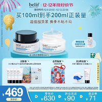 belif 水分水滴膨润面霜油皮干皮补水闺蜜囤货