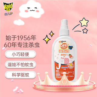 Raid 雷达蚊香 雷达（Raid）佳儿护驱蚊喷雾 100ml 桃气吨吨 驱虫驱蚊水 户外 防蚊虫