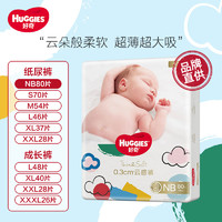 HUGGIES 好奇 成长裤金装超薄云柔纸尿裤婴儿尿不湿全尺码