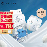 嫚熙（EMXEE）360度环腰纸尿裤 蚕丝柔润柔软透气超薄亲肤 L码（9-14kg）