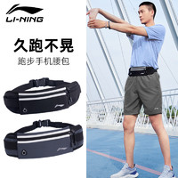 LI-NING 李宁 跑步腰包男款2023新款隐形马拉松专用腰带装备运动手机袋骑行