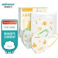 winner 稳健医疗 儿童口罩 20只